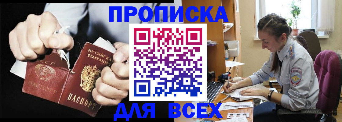 временная регистрация в квартире в Новгородской области