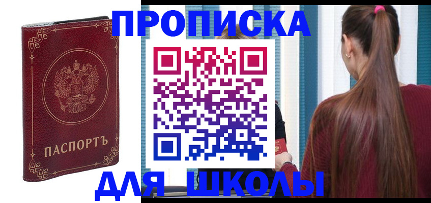 временная регистрация законно в Новгородской области