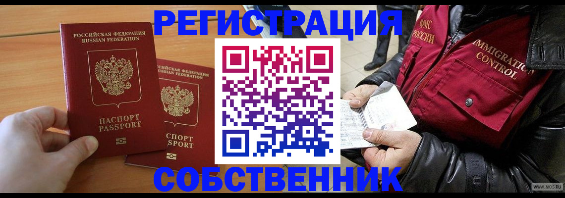 миграционный учет в Новгородской области